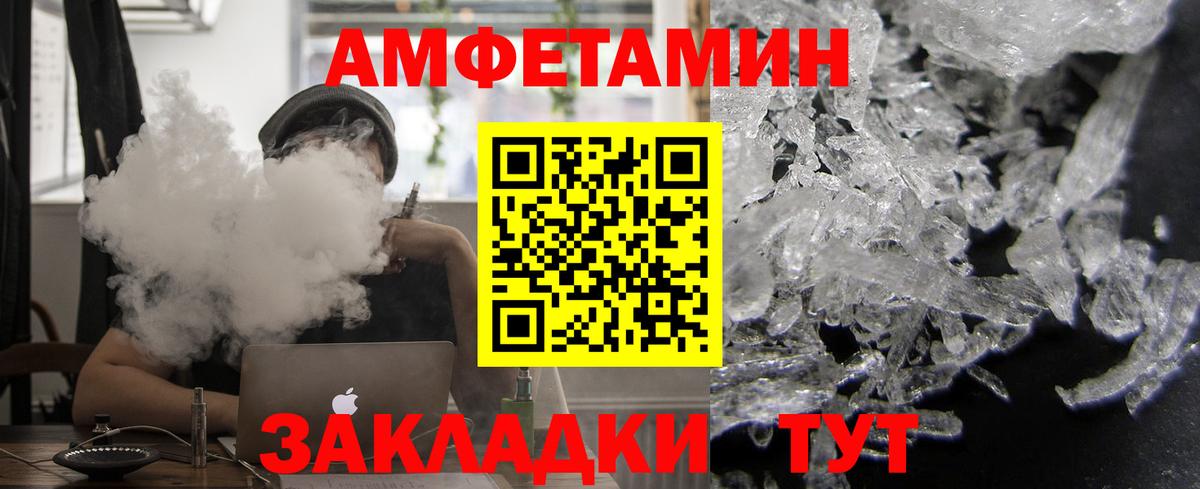 Амфетамин Premium Баксан