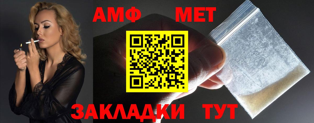 Баксан  АМФ  Вход с VPN  АМФЕТАМИН Розовый 