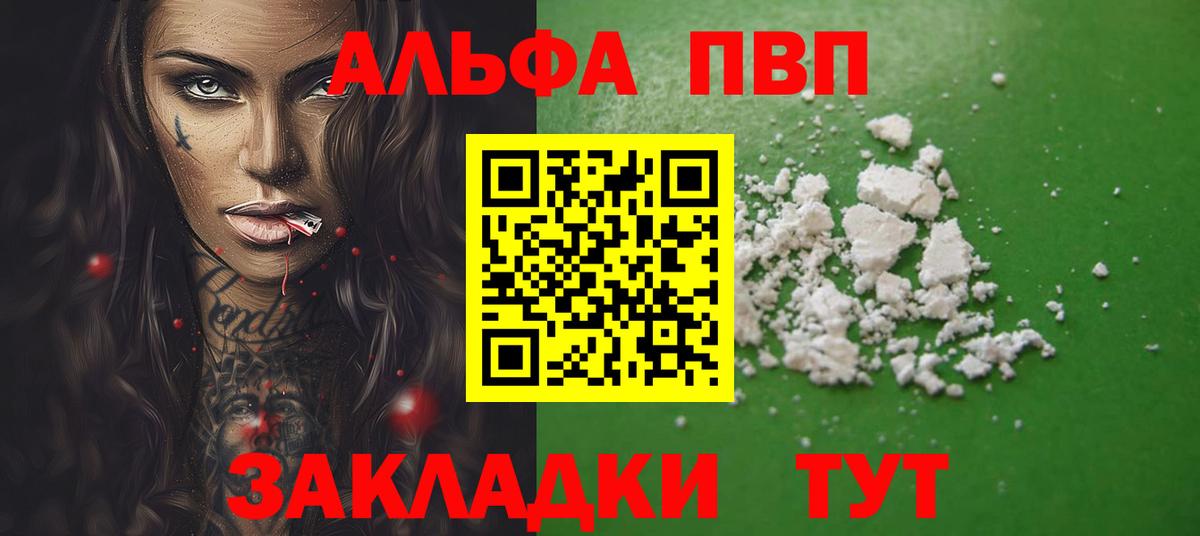 где купить   APVP СК  Альфа ПВП крисы CK  Вход с VPN  Баксан  A PVP Crystall  Alpha PVP 