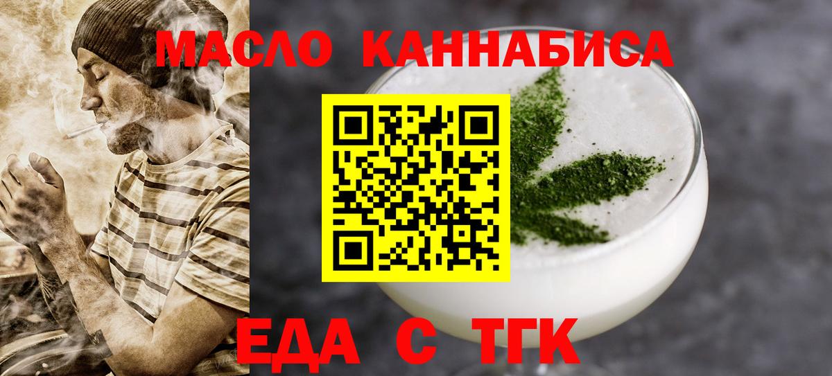 Печенье с ТГК конопля  Вход с VPN  Баксан 