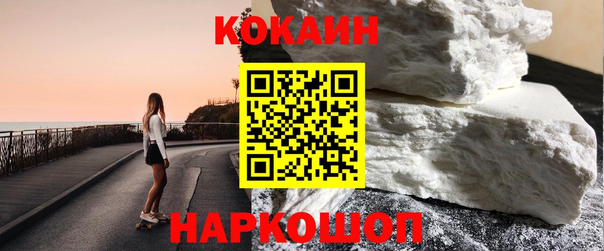 КОКАИН Перу  COCAIN 97%  Вход с VPN  Баксан 
