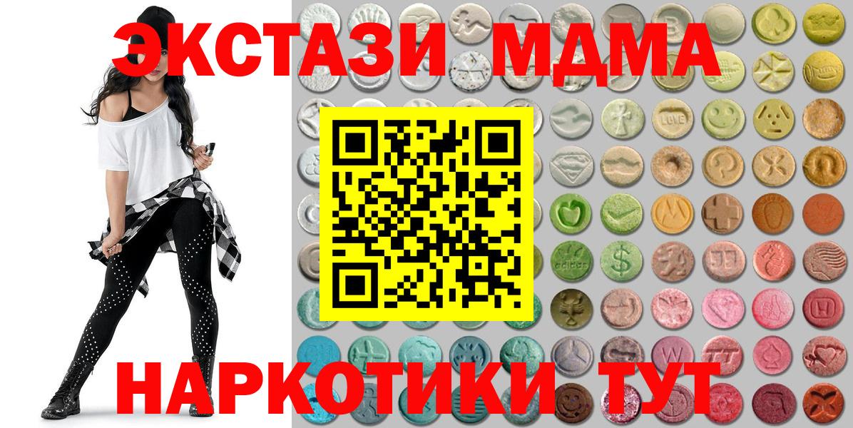 ЭКСТАЗИ ешки  Вход с VPN  Ecstasy таблы  Баксан 