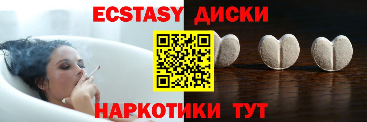 ЭКСТАЗИ 300 mg Баксан