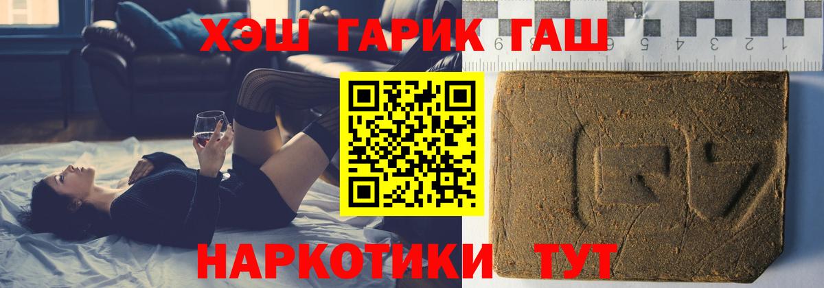 Гашиш  ГАШ Cannabis  как найти закладки  Вход с VPN  ГАШИШ hashish  Баксан 