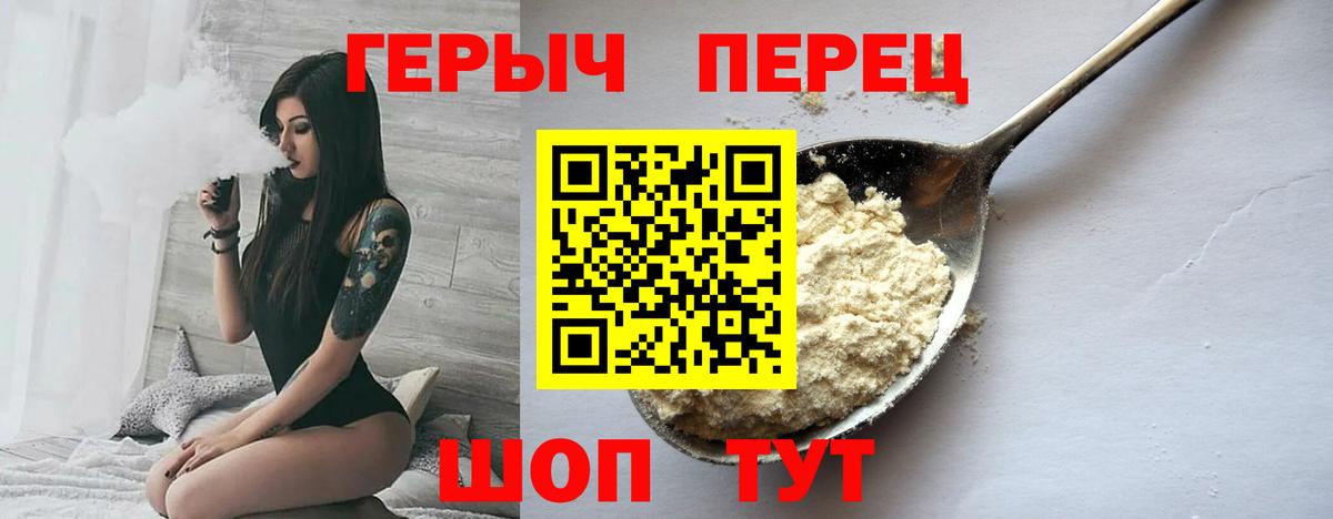 ГЕРОИН хмурый Баксан