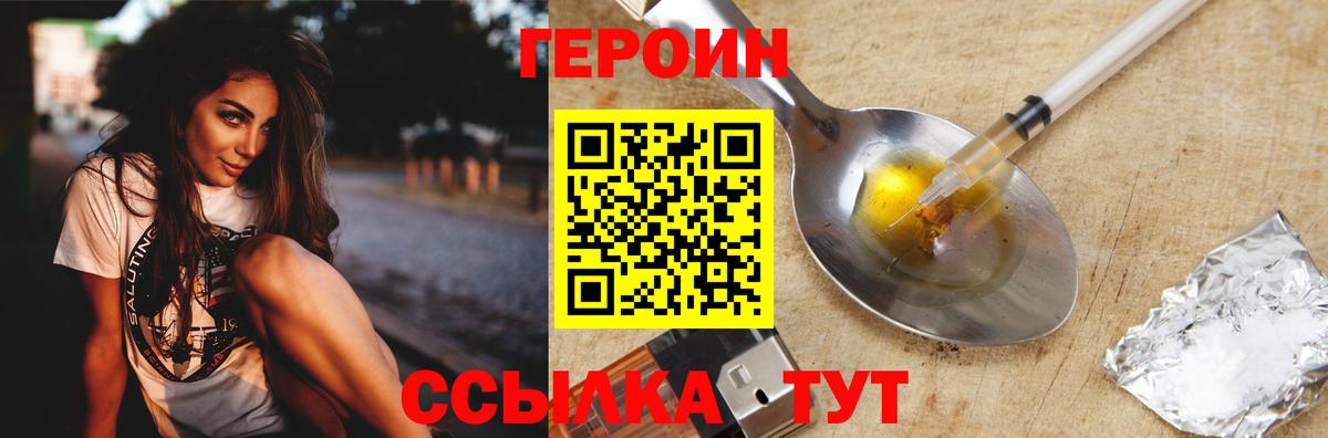 Баксан  ГЕРОИН Heroin  Героин  Вход с VPN 
