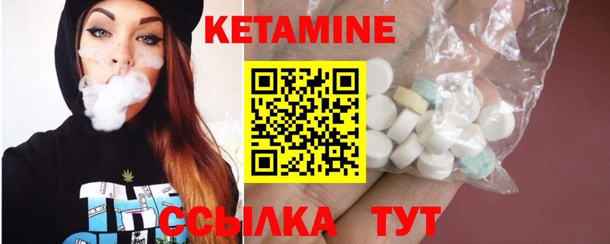 Кетамин VHQ  Вход с VPN  КЕТАМИН ketamine  Баксан 