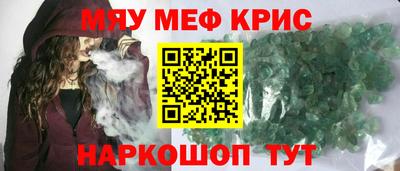 мяу мяу мука Белорецк