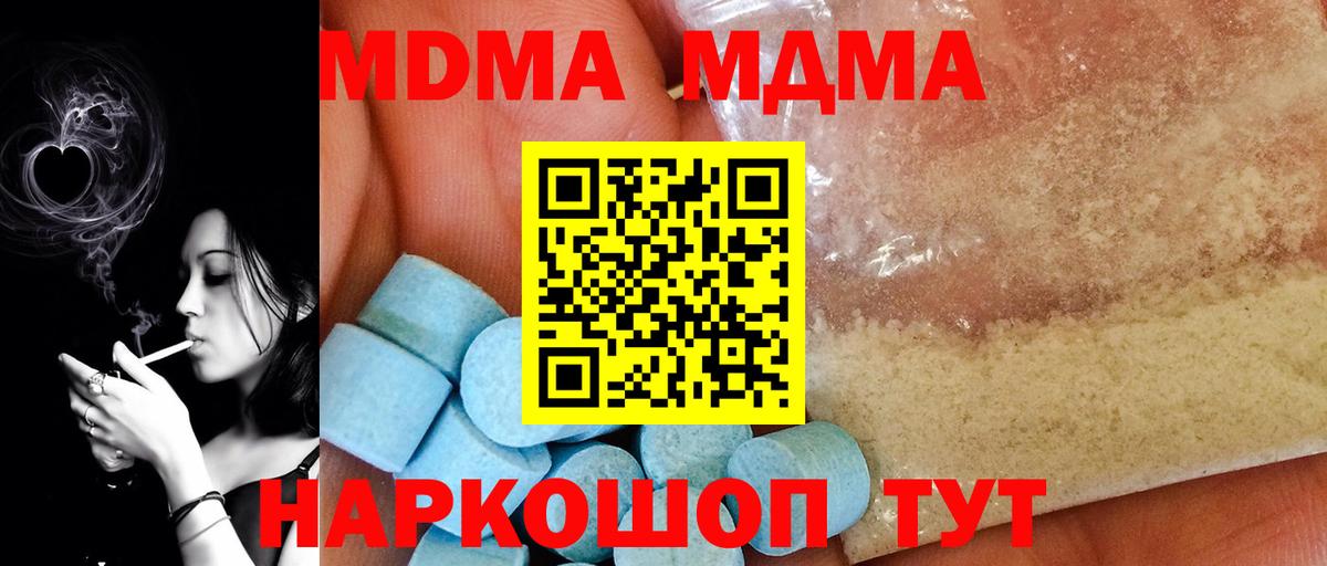 Баксан  MDMA VHQ  МДМА  Вход с VPN  MDMA Molly 