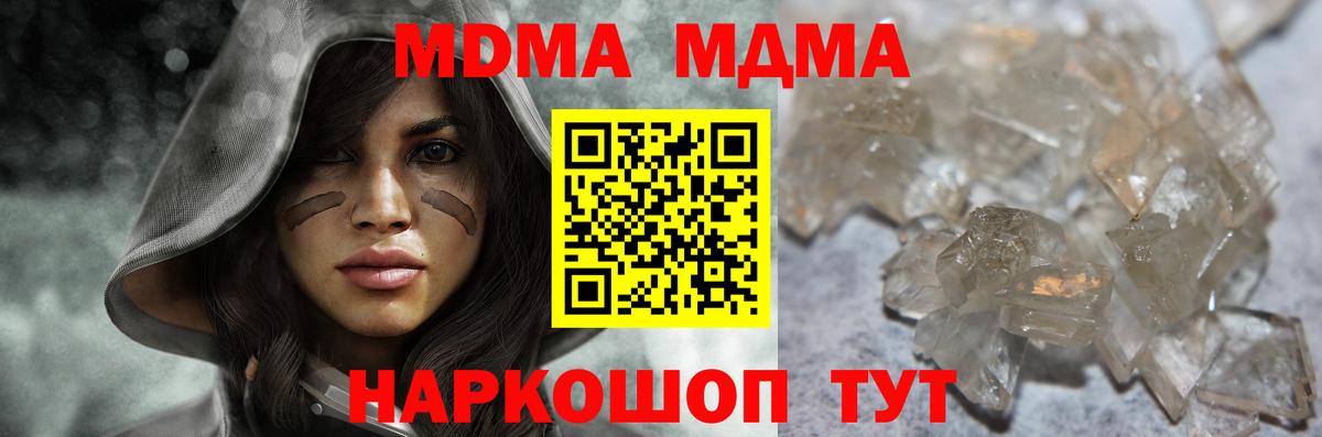 MDMA Molly Баксан