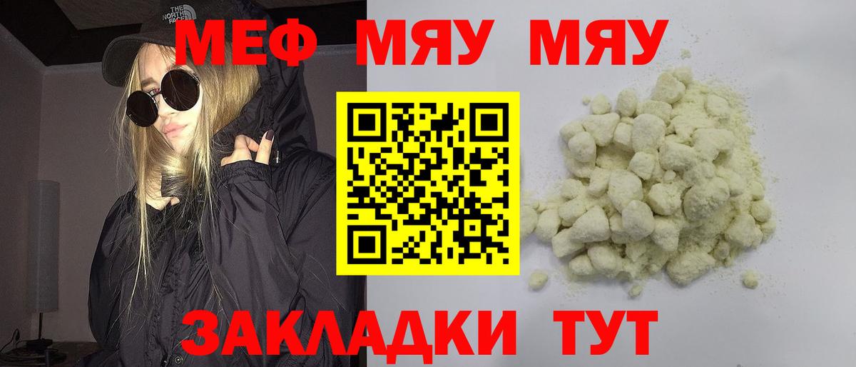 blacksprut вход  Меф  Баксан  МЕФ  Вход с VPN  МЕФ мука 