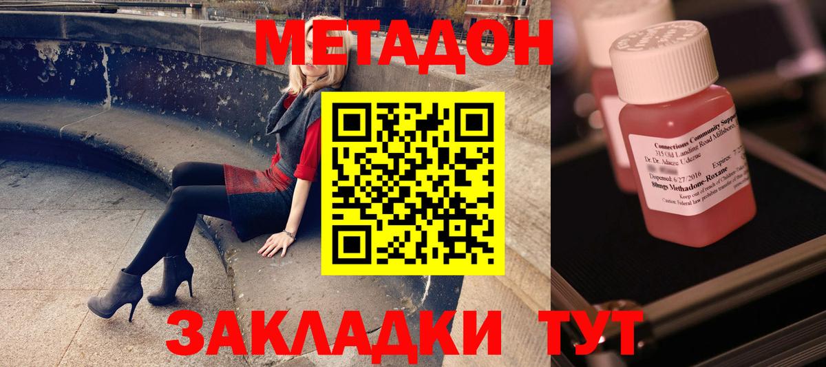 Баксан  Метадон кристалл  Вход с VPN  МЕТАДОН VHQ 