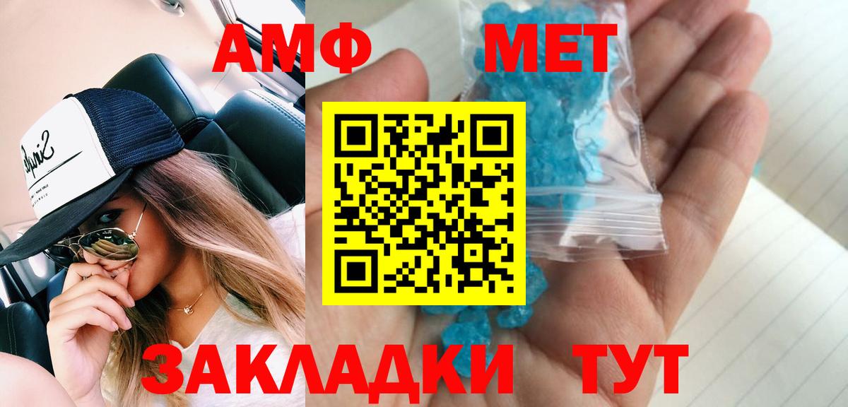 Метамфетамин пудра Баксан