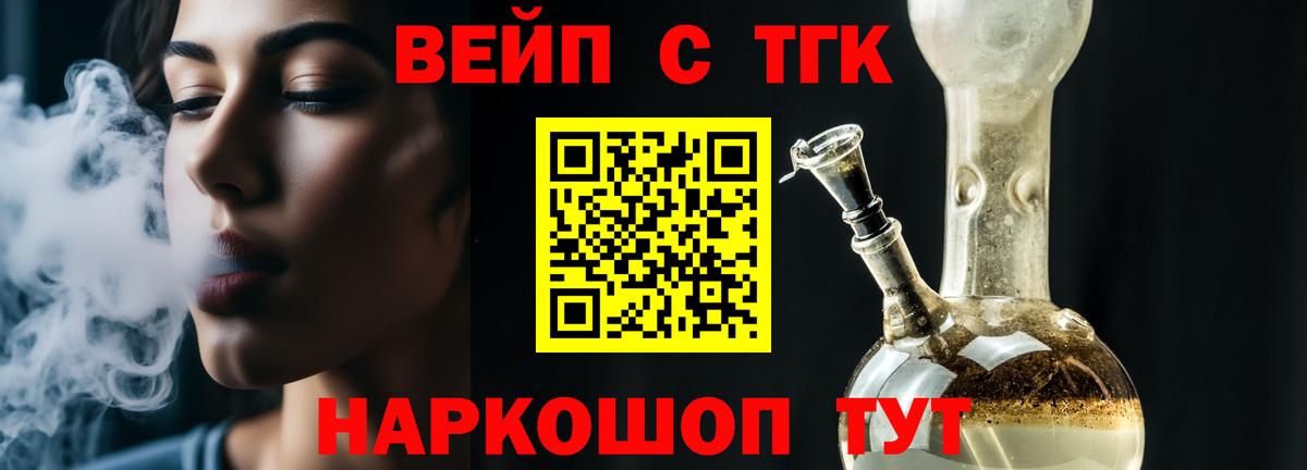 ТГК концентрат  Вход с VPN  Дистиллят ТГК концентрат  Баксан 